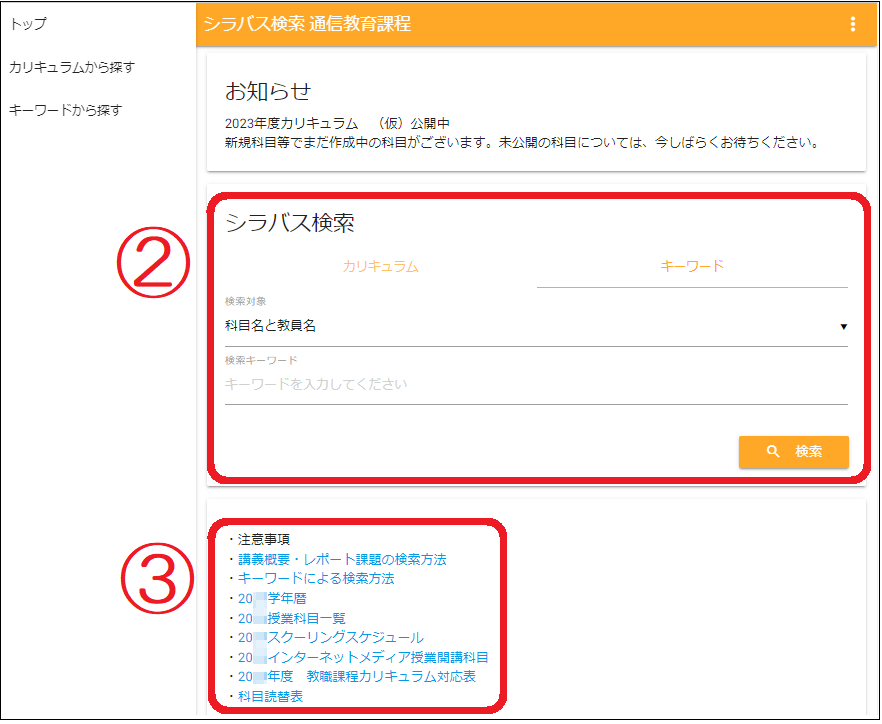 2024年度 北海道情報大学 データ解析入門 レポート課題 北海道情報大学 教職数学 複素数 ノート